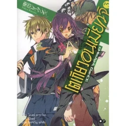 โตเกียว อนเมียวจิ CHLMAIRA DANCE เล่ม 3