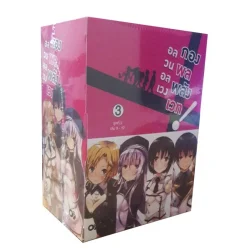 อลวนอลเวง กองพลพลังเวท ชุดที่ 3