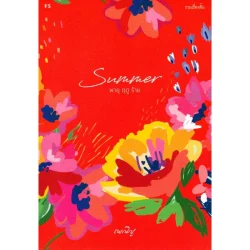 Summer พายุ ฤดู ร้าย