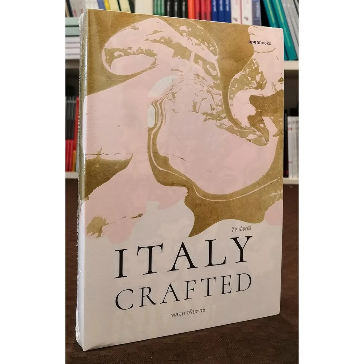 ITALY CRAFTED ลีลาอิตาลี