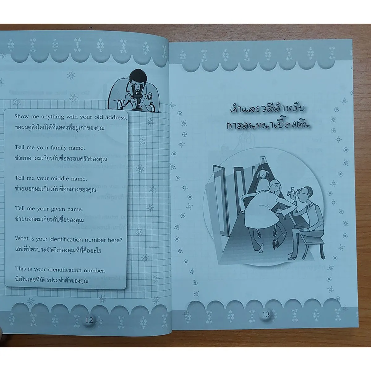 ใช้ภาษาอังกฤษสำหรับงานคลินิก งานพยาบาล และงานเวชระเบียนทั่วไป ***สินค้าหมด*** - Image 8