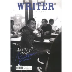 WRITER ปีที่ 2 ฉบับที่ 19 พฤศจิกายน พ.ศ. 2556 (Write a Life Modern dog) [หนังสือสภาพ 70%]