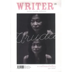WRITER ปีที่ 2 ฉบับที่ 18 ตุลาคม พ.ศ. 2556 (ความรักของนักเขียน) [หนังสือสภาพ 70%]