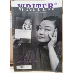 WRITER ปีที่ 3 ฉบับที่ 29 ตุลาคม พ.ศ. 2557 (กระดูกสันหลังของวรรณกรรมโลก) [หนังสือสภาพ 70%]