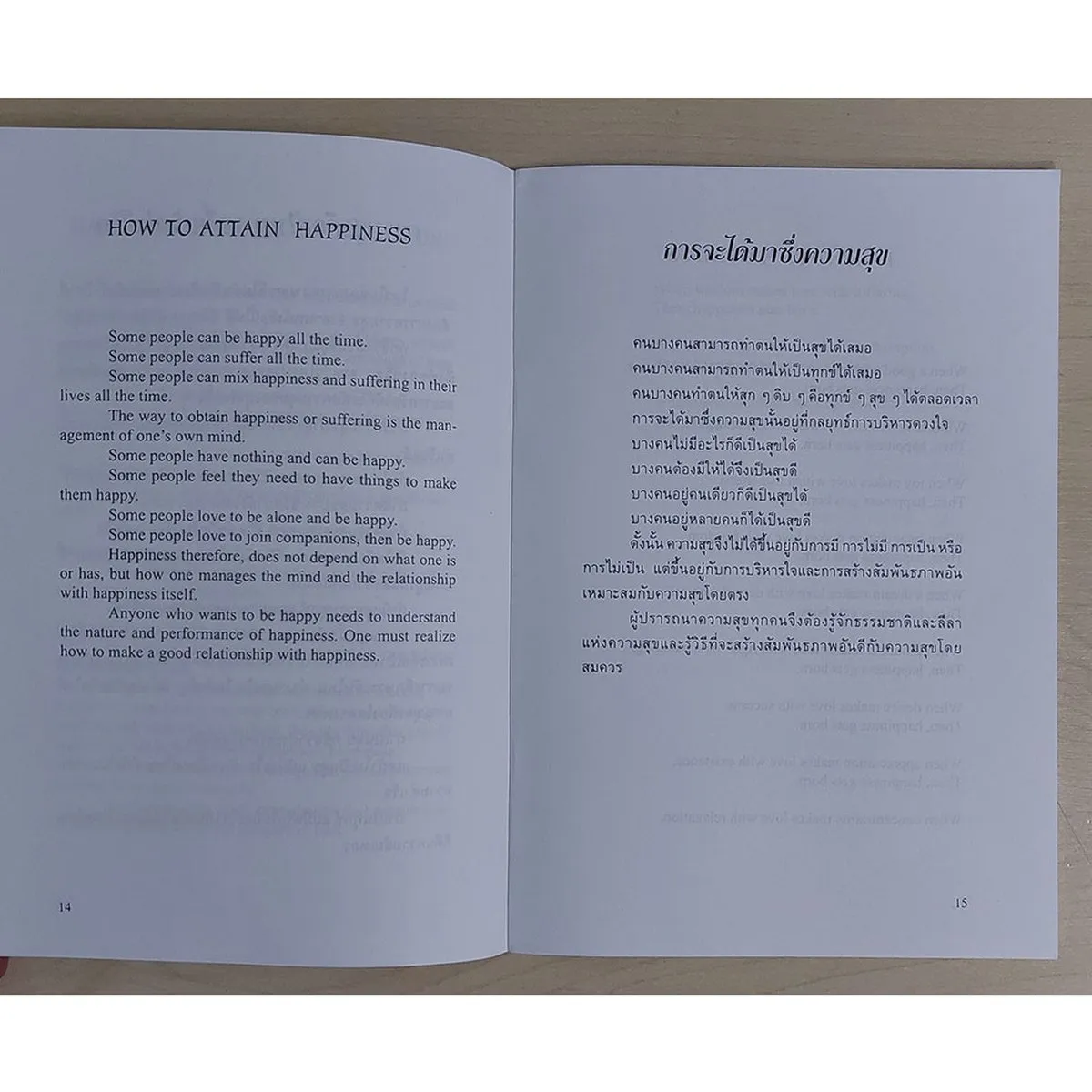 เป็นอะไรไม่สำคัญเท่าเป็นสุข (หนังสือสภาพ 70%) - Image 6