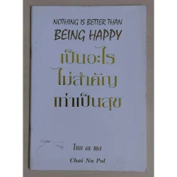 เป็นอะไรไม่สำคัญเท่าเป็นสุข (หนังสือสภาพ 70%)