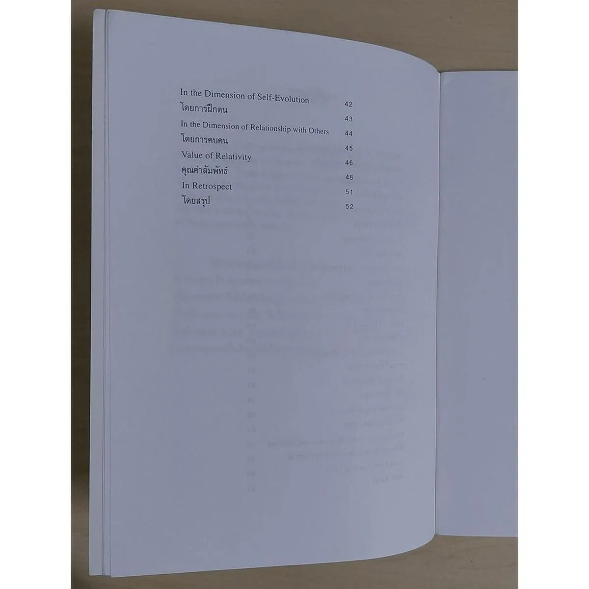 เป็นอะไรไม่สำคัญเท่าเป็นสุข (หนังสือสภาพ 70%) - Image 4