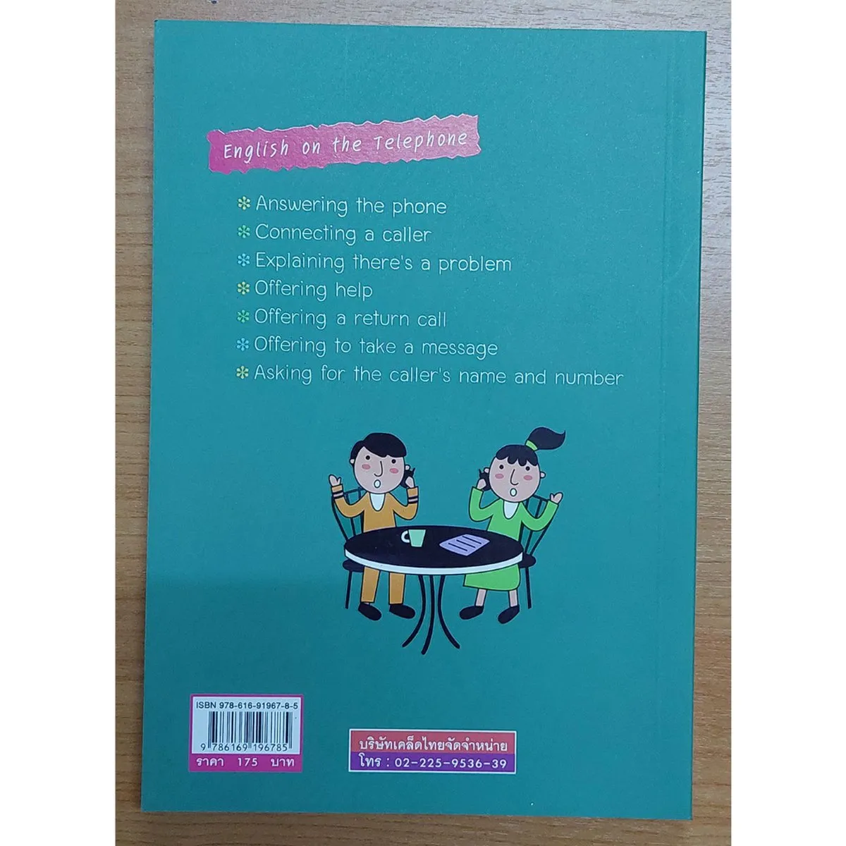 สำนวนฝึกพูดภาษาอังกฤษทางโทรศัพท์ - Image 2