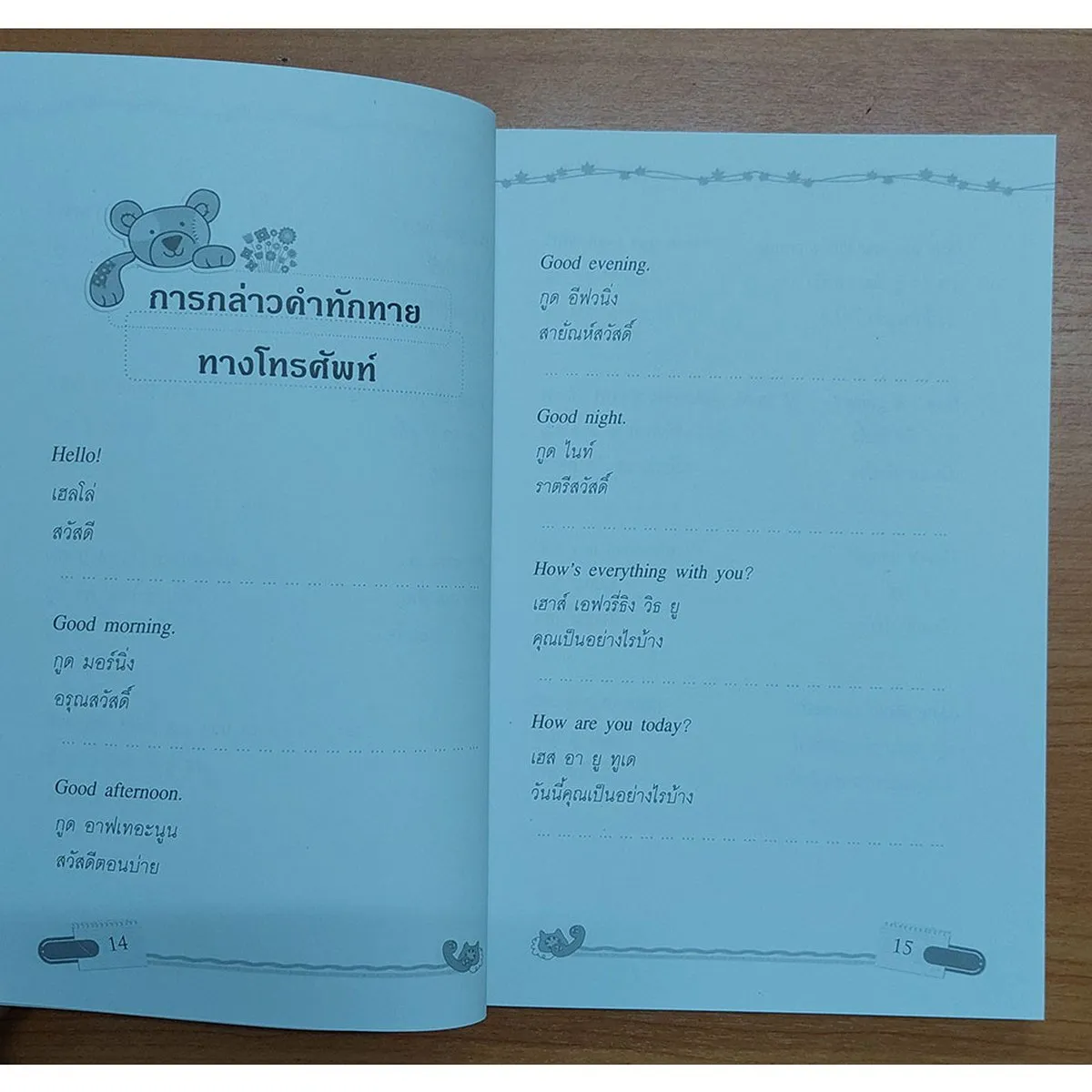 สำนวนฝึกพูดภาษาอังกฤษทางโทรศัพท์ - Image 9