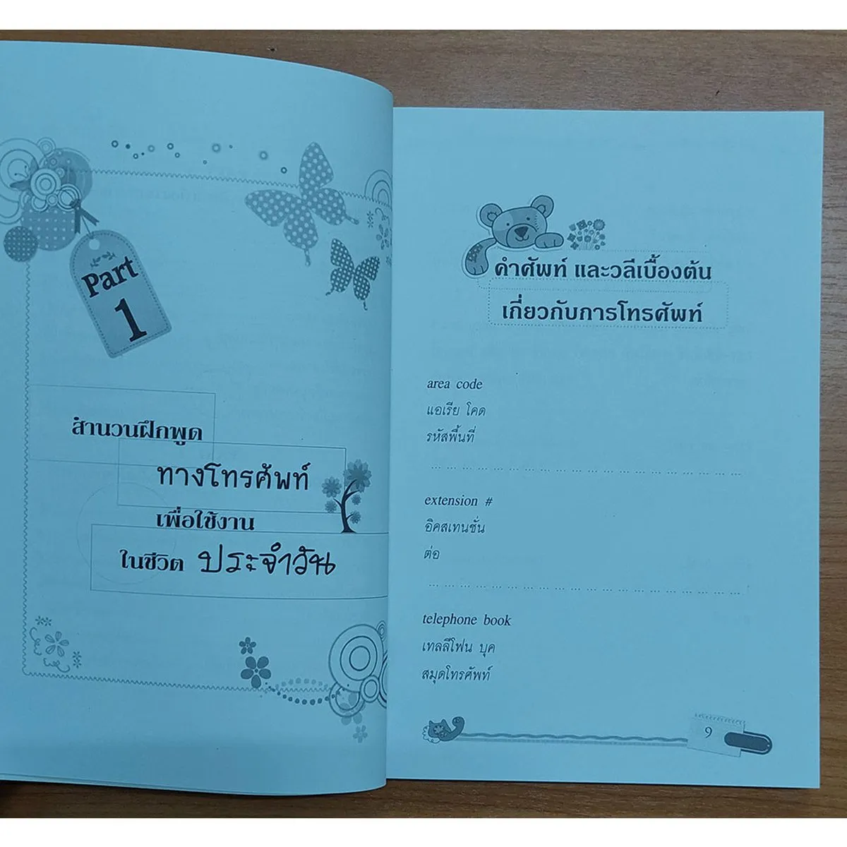 สำนวนฝึกพูดภาษาอังกฤษทางโทรศัพท์ - Image 6