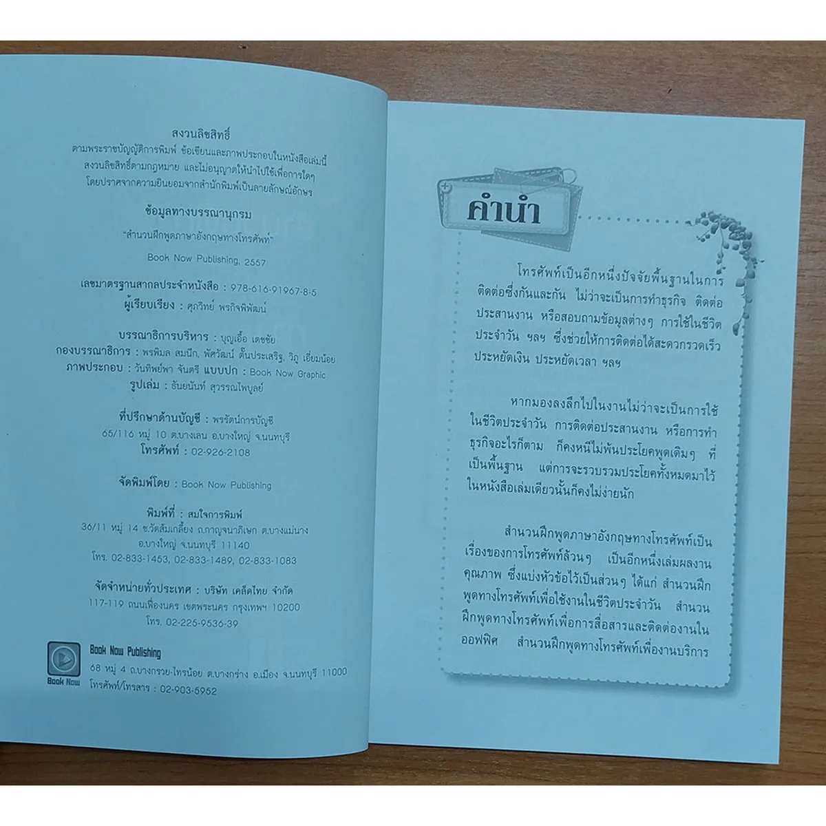 สำนวนฝึกพูดภาษาอังกฤษทางโทรศัพท์ - Image 3