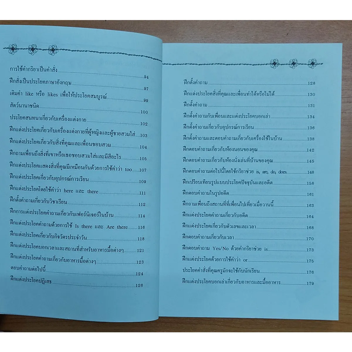 ภาษาอังกฤษพื้นฐานเพื่อการฝึกแต่งประโยคเบื้องต้น - Image 5