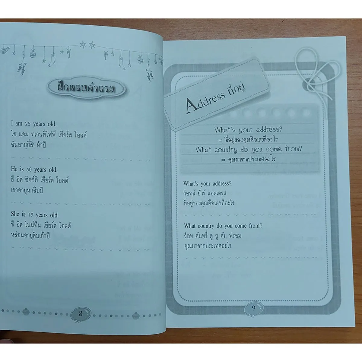 ฝึกตอบคำถามเก่งสนทนาภาษาอังกฤษ - Image 6