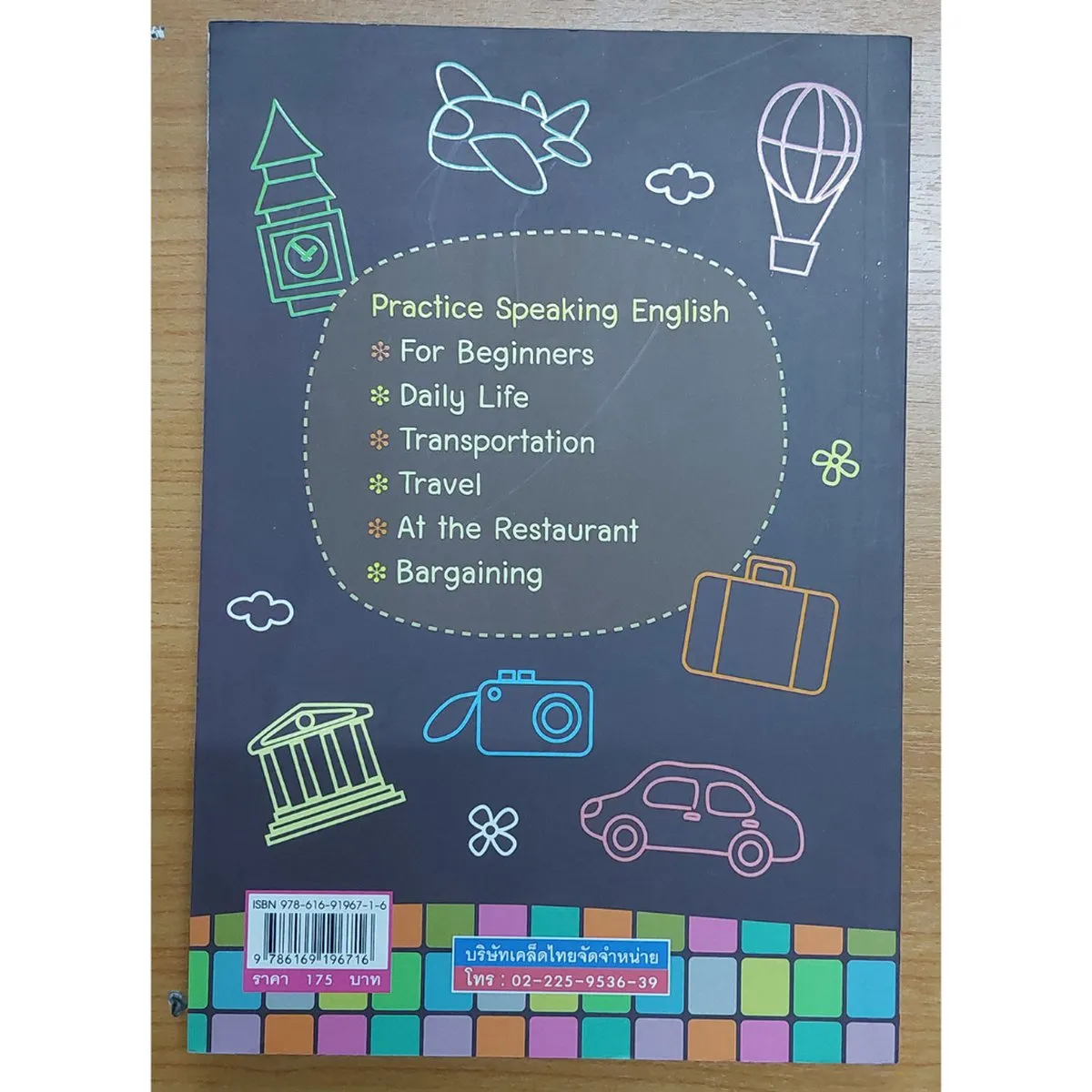 ประโยคพูดใช้งานเพื่อการเดินทาง-ท่องเที่ยว - Image 2