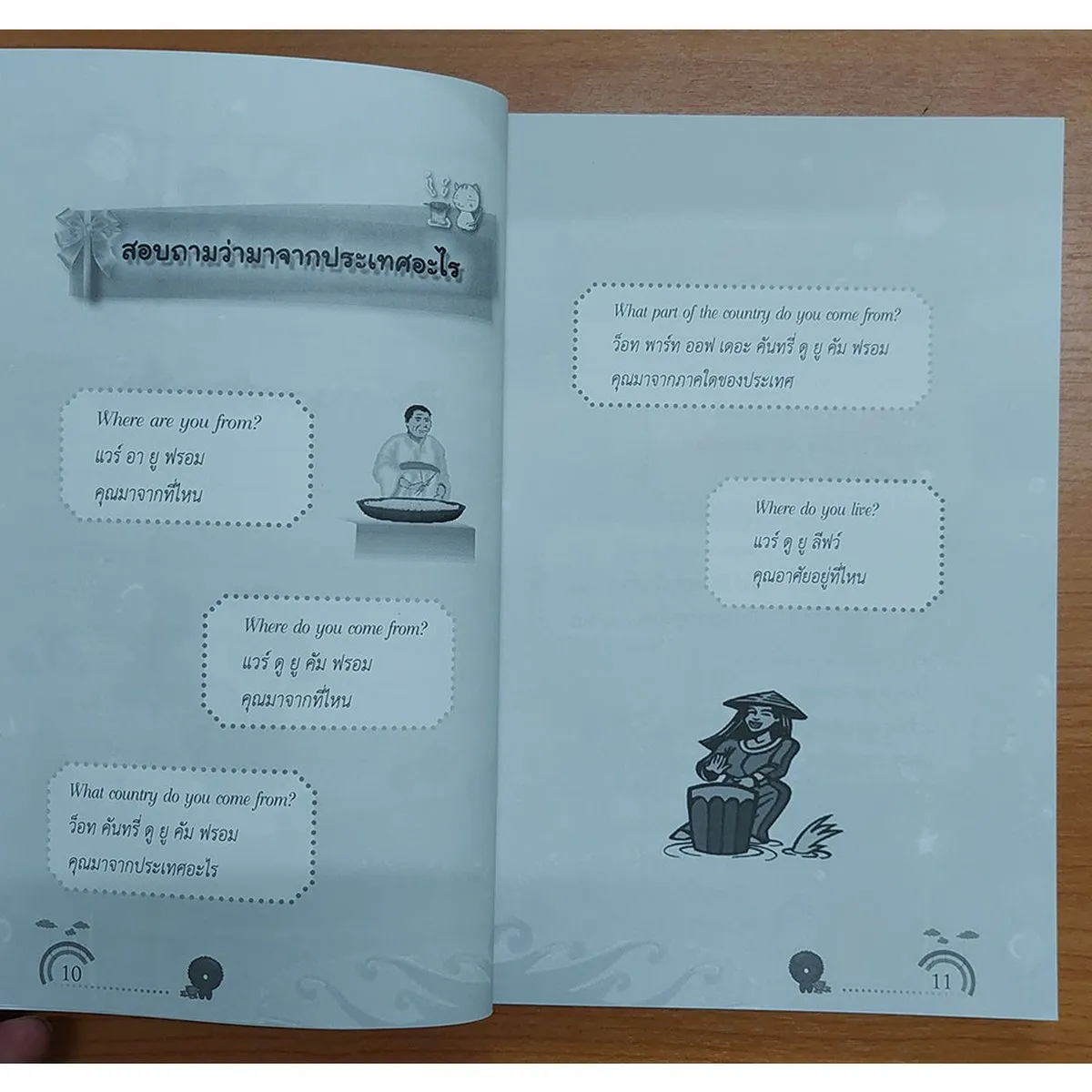 ประโยคพูดใช้งานเพื่อการเดินทาง-ท่องเที่ยว - Image 7