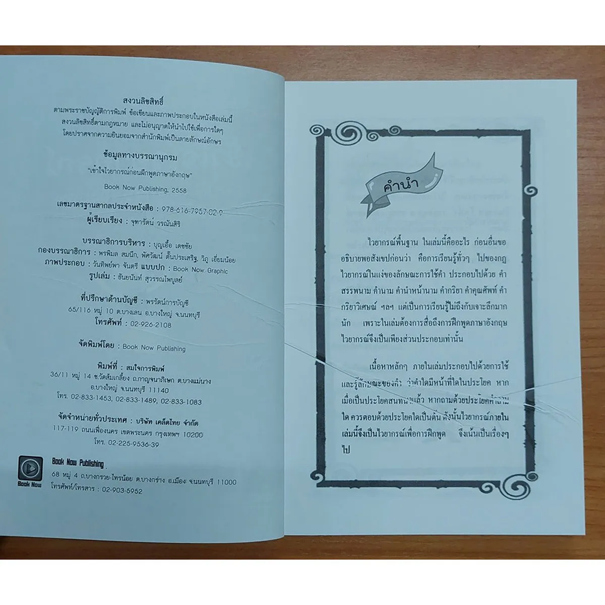 เข้าใจไวยากรณ์ก่อนฝึกพูดภาษาอังกฤษ - Image 3