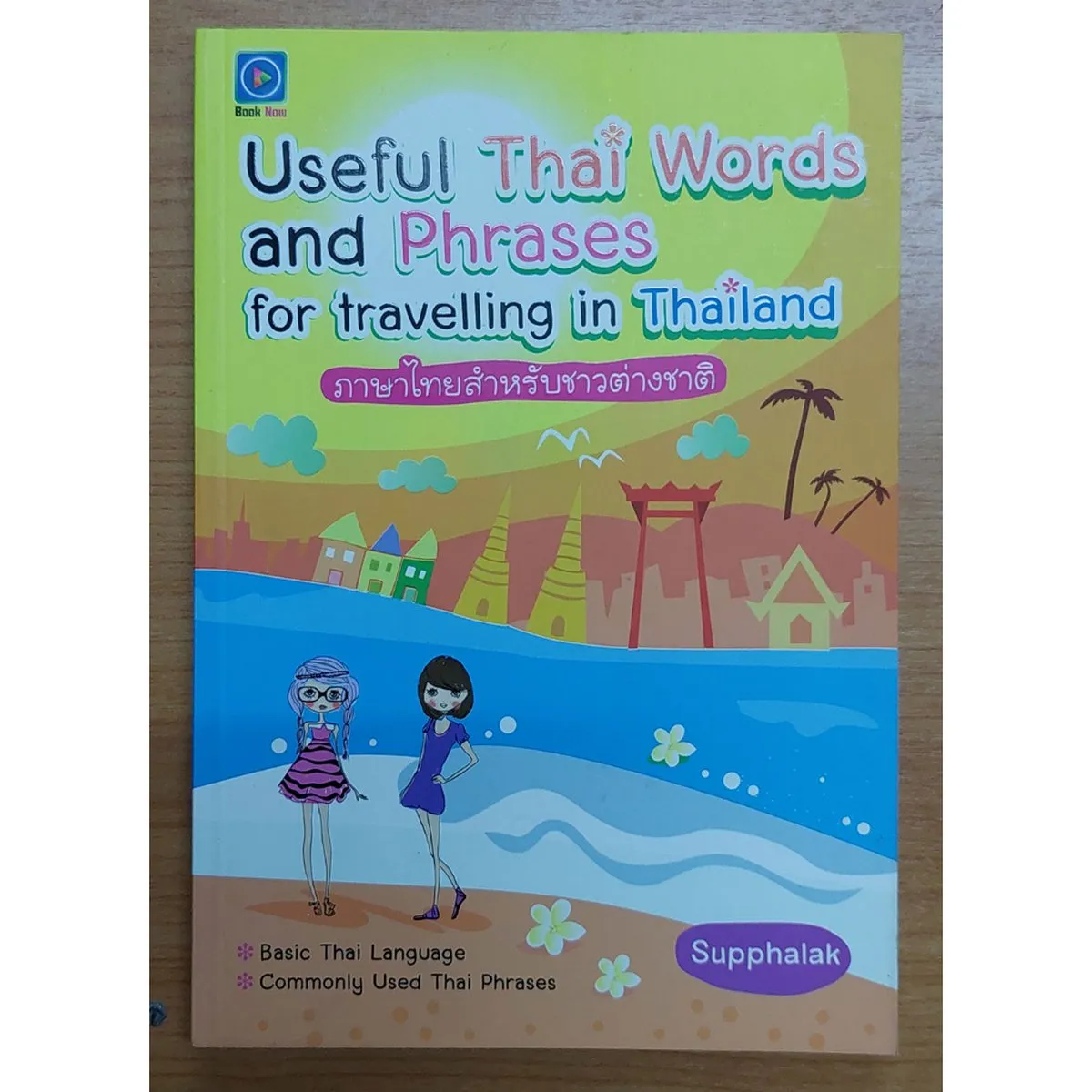 Useful Thai Words and Phrases For Travelling in Thailand (ภาษาไทยสำหรับชาวต่างชาติ)