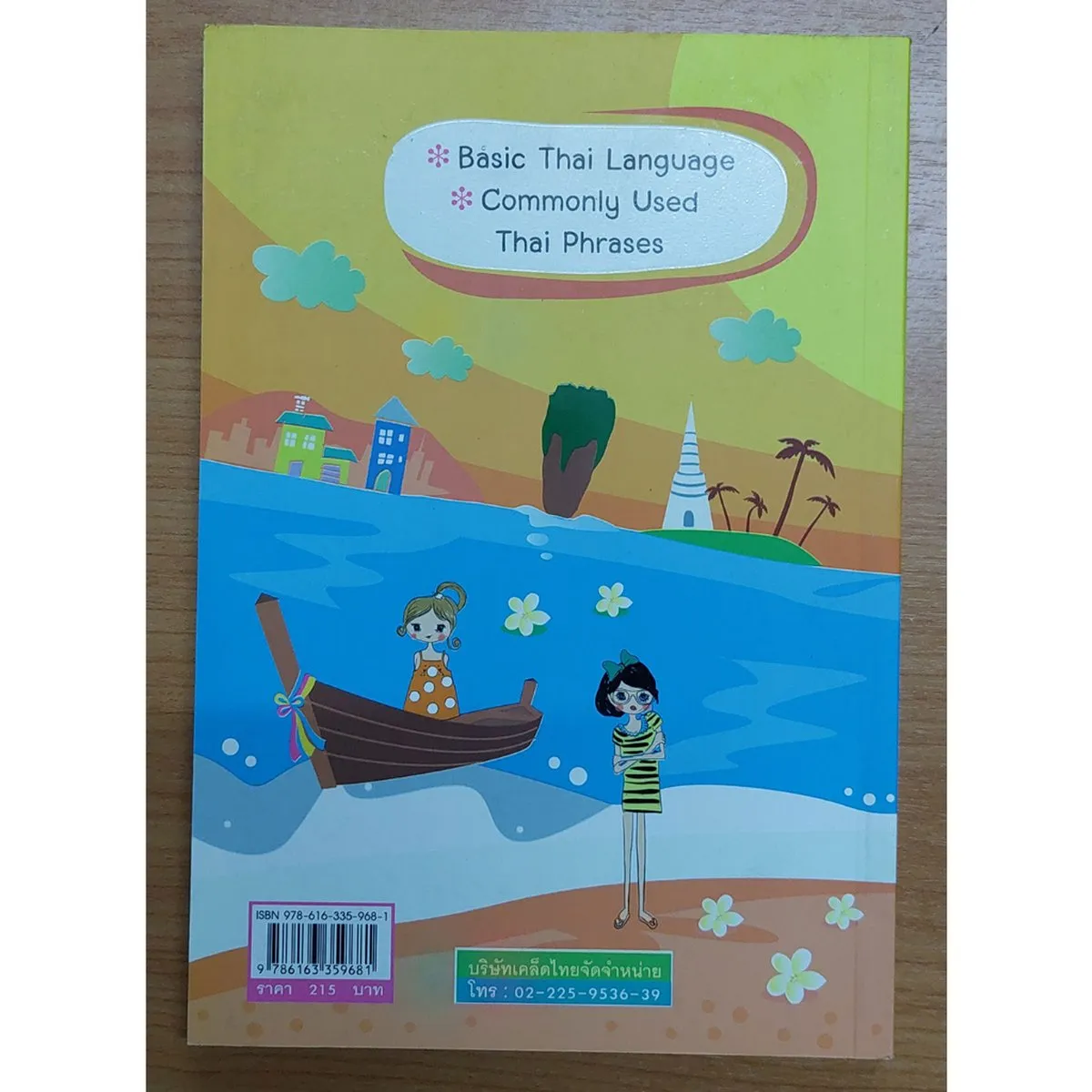 Useful Thai Words and Phrases For Travelling in Thailand (ภาษาไทยสำหรับชาวต่างชาติ) - Image 2