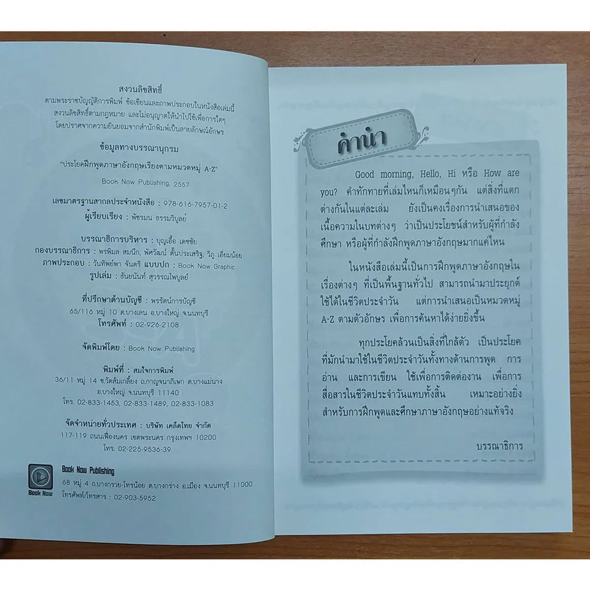 ประโยคฝึกพูดภาษาอังกฤษเรียงตามหมวดหมู่ A-Z - Image 3