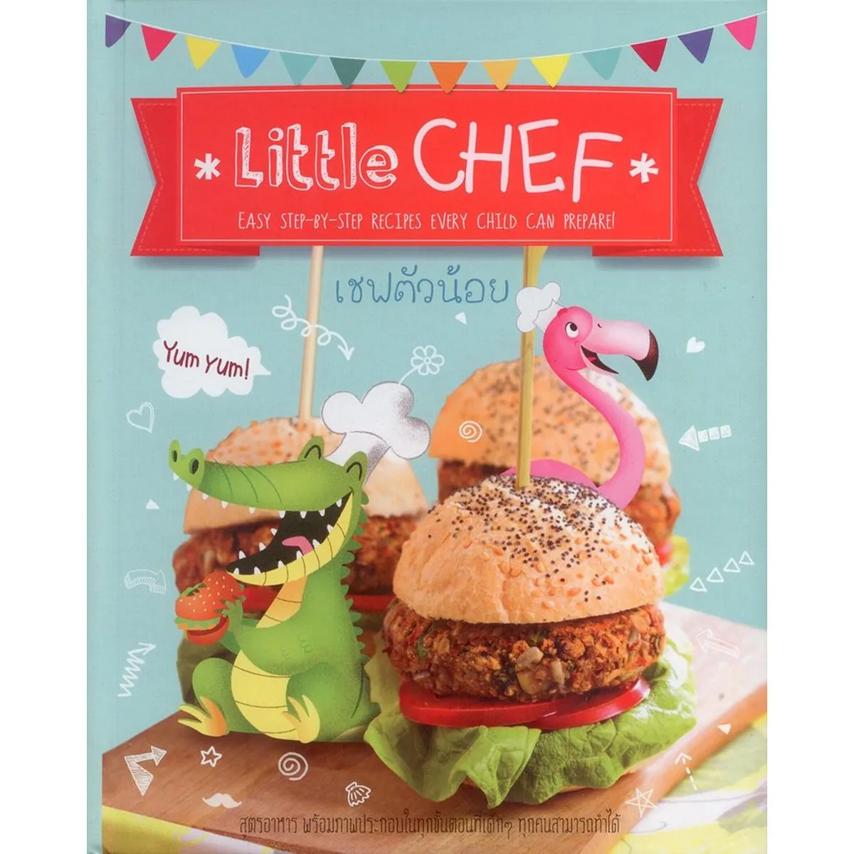Little CHEF เชฟตัวน้อย (Thai-Eng)