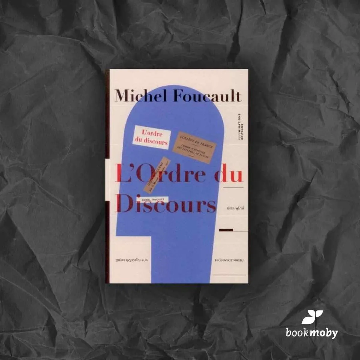 ระเบียบของวาทกรรม ของ มิเชล ฟูโกต์