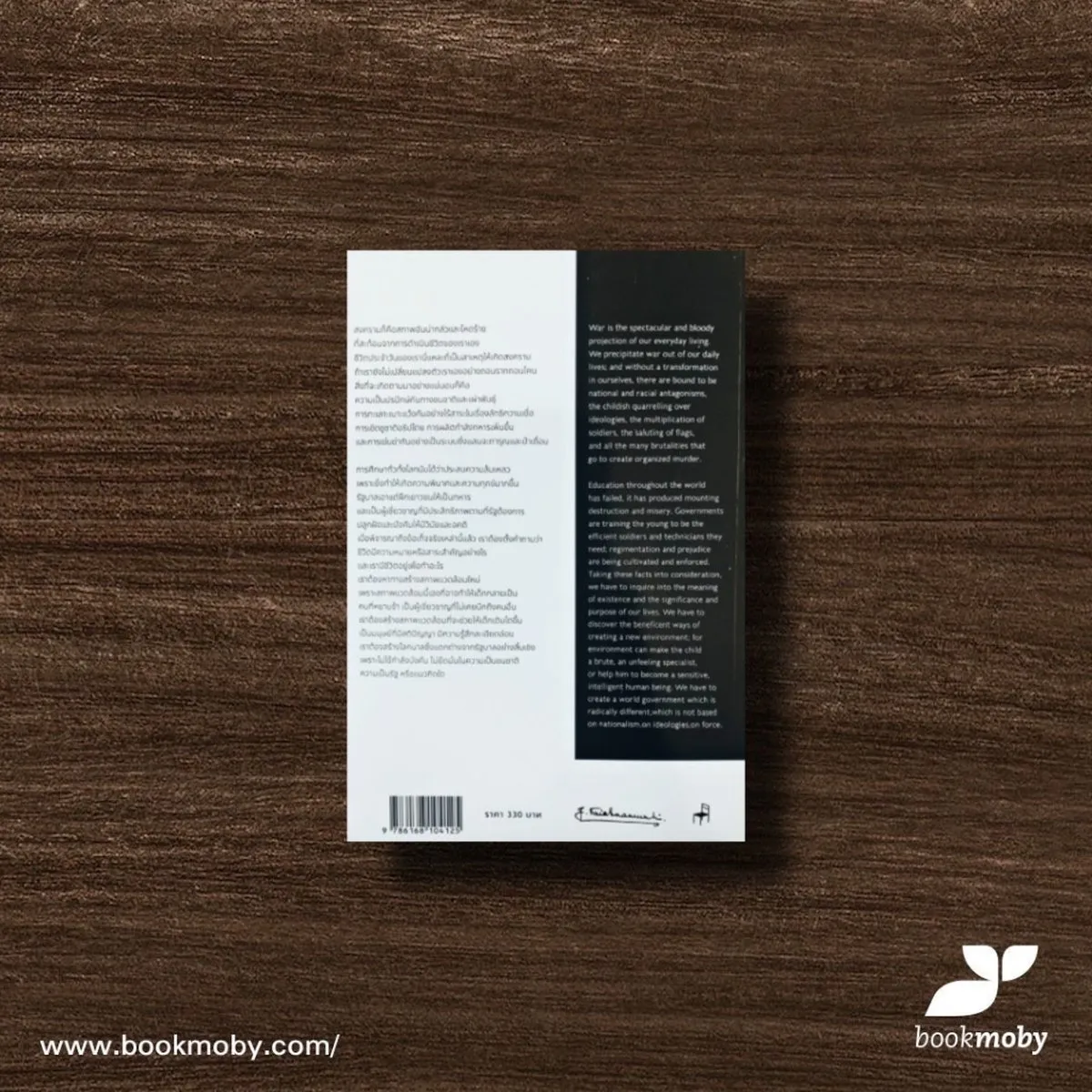 การศึกษาและสาระสำคัญของชีวิต (T-E) สองภาษา - Image 2