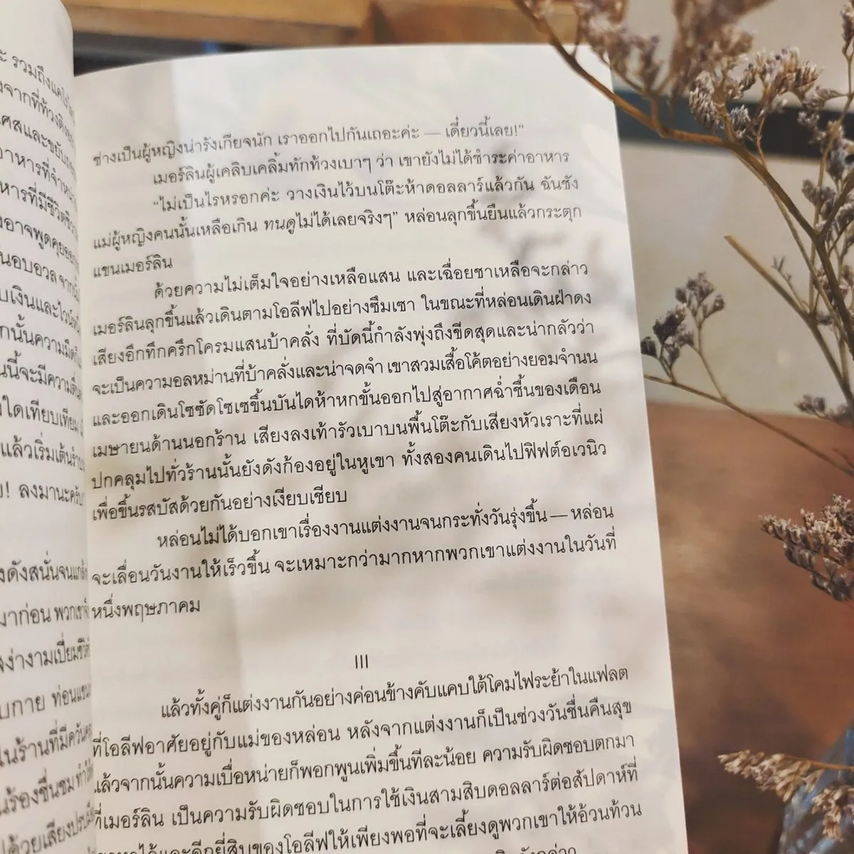 ตายเพื่อรัก (ตำนานแห่งทะเลสาบลัวร์) และเรื่องสั้นคัดสรรอื่นๆ - Image 3