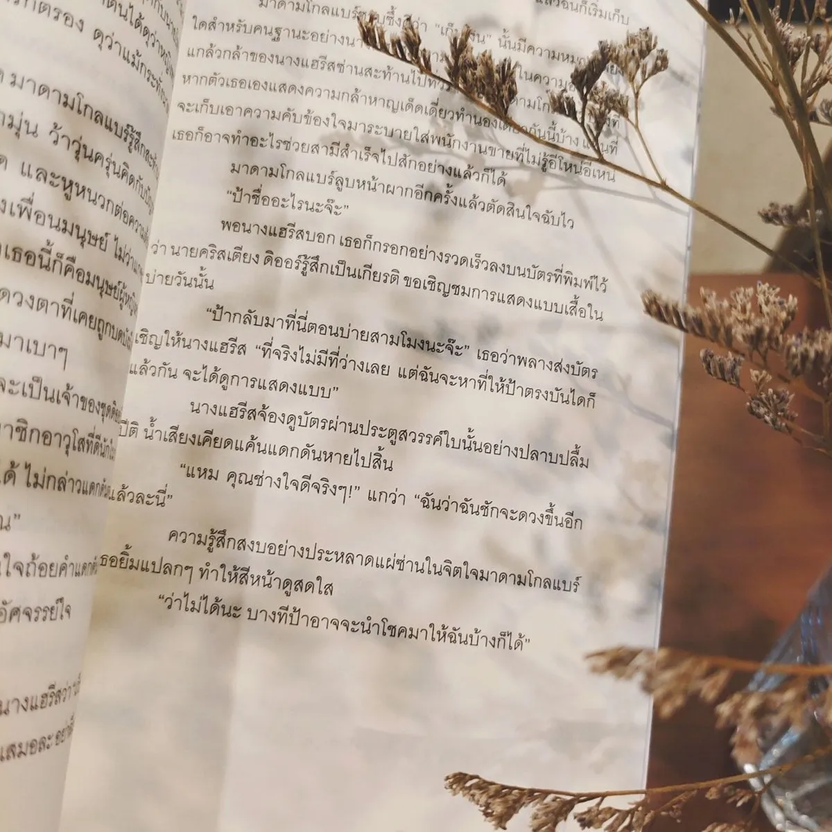 ดอกไม้สำหรับมิสซิสแฮรีส Flowers for Mrs. Harris - Image 3