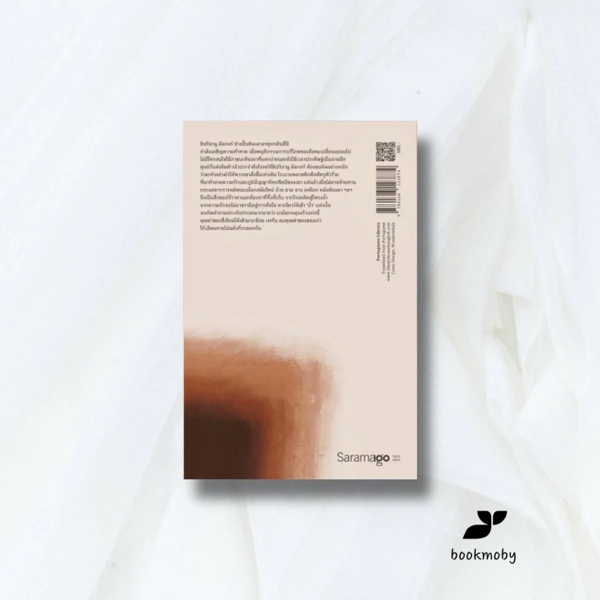 ถ้ำ : A Caverna (ปกอ่อน) - Image 2