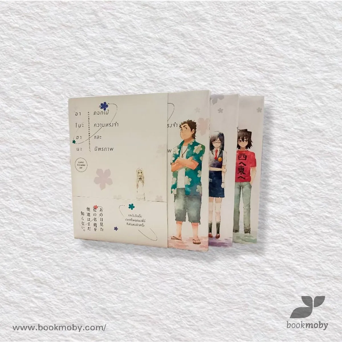 อาโนะฮานะ; ดอกไม้ ความทรงจำและมิตรภาพ (Box set เล่ม1-3) - Image 3