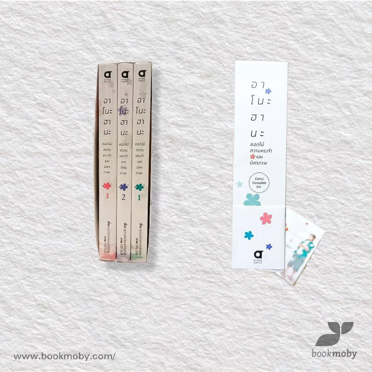 อาโนะฮานะ; ดอกไม้ ความทรงจำและมิตรภาพ (Box set เล่ม1-3) - Image 4