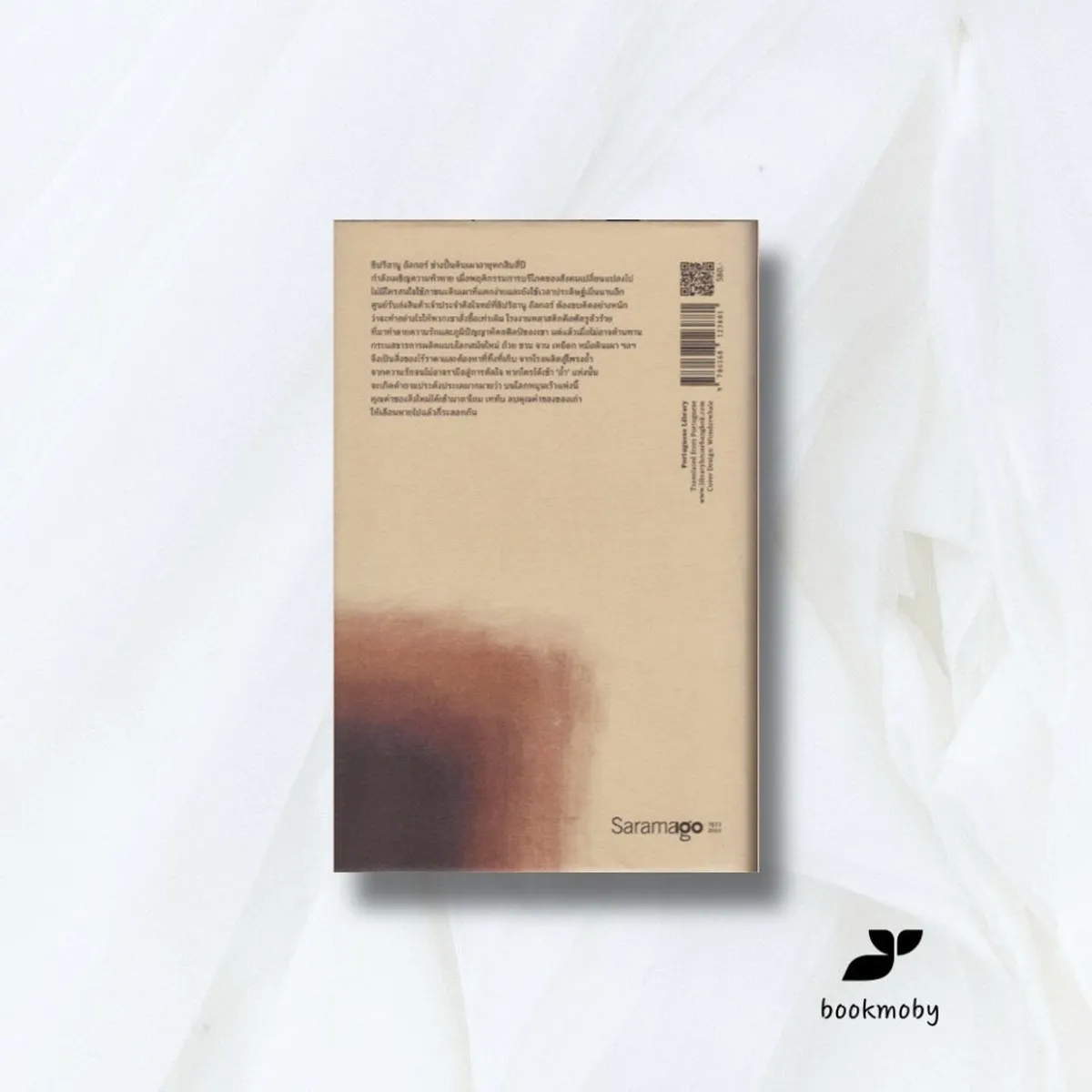 ถ้ำ : A Caverna (ปกแข็ง) - ฌูเซ่ ซารามากู / กอบชลี - Image 2