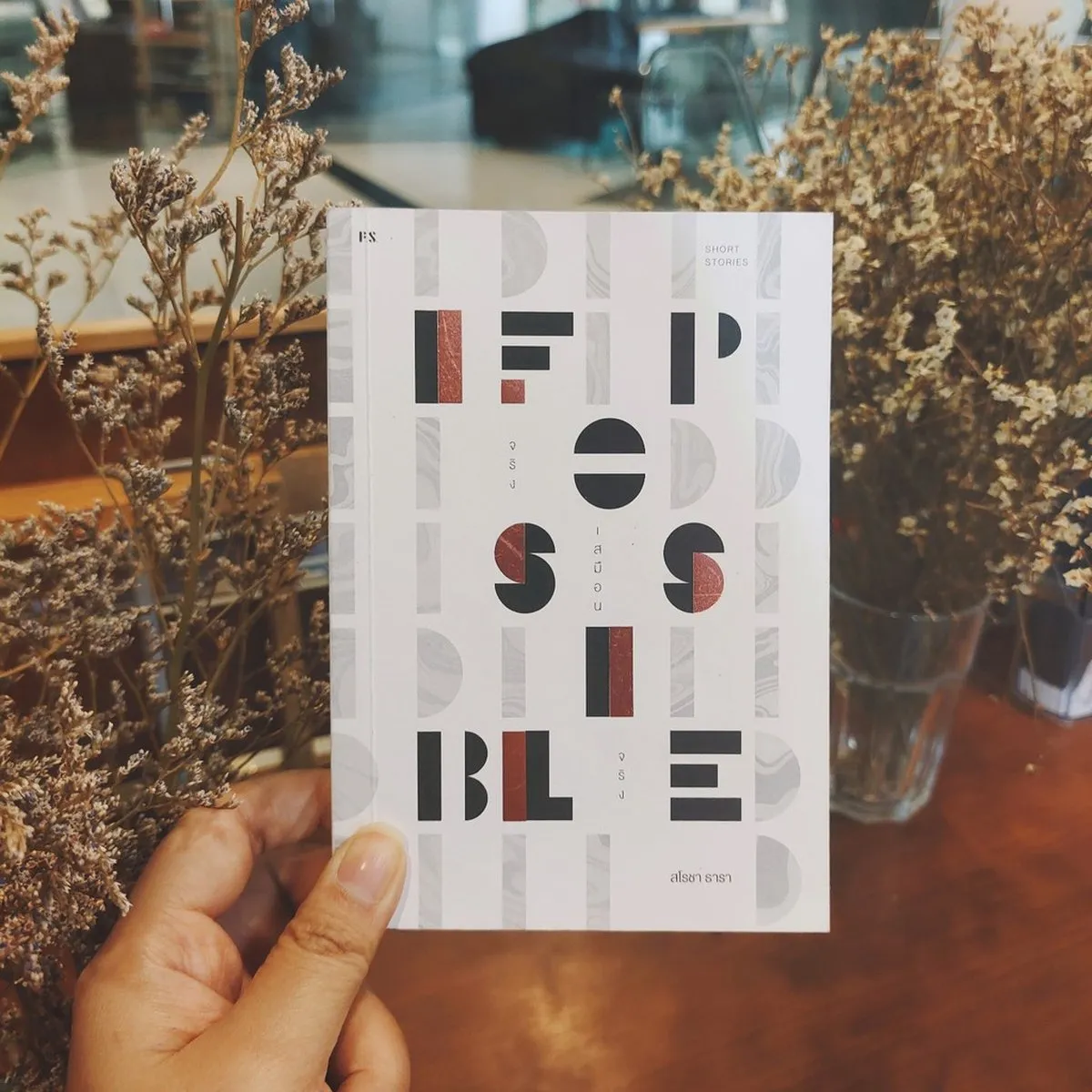 IFPOSSIBLE จริงเสมือนจริง - Image 2