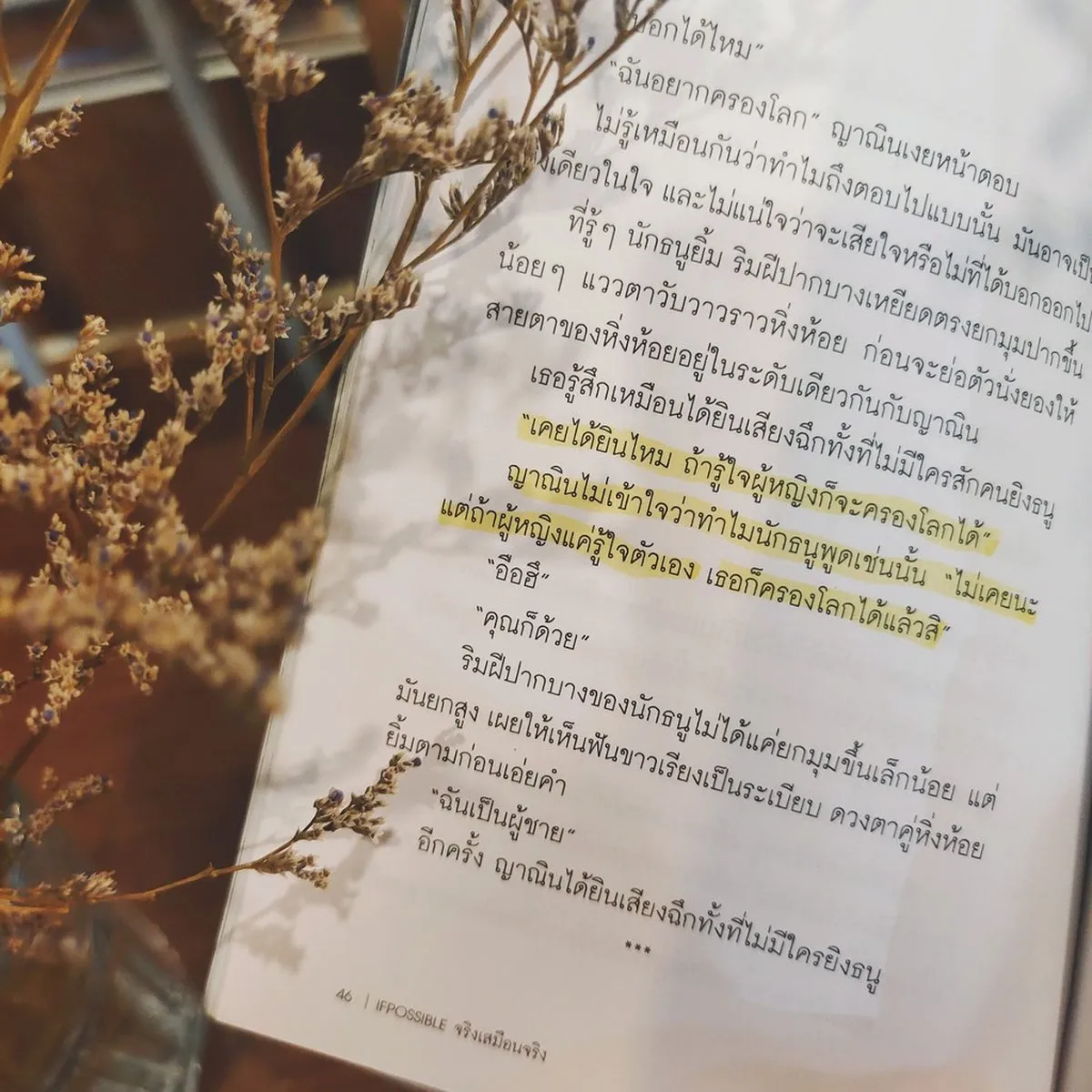 IFPOSSIBLE จริงเสมือนจริง - Image 3