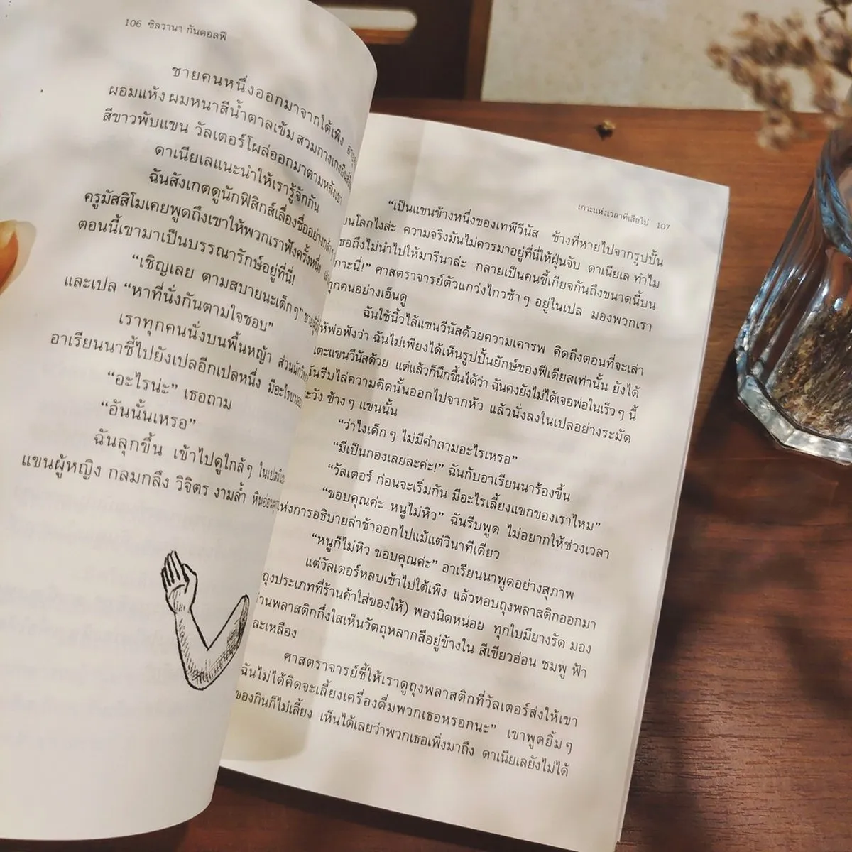 เกาะแห่งเวลาที่เสียไป - Image 3