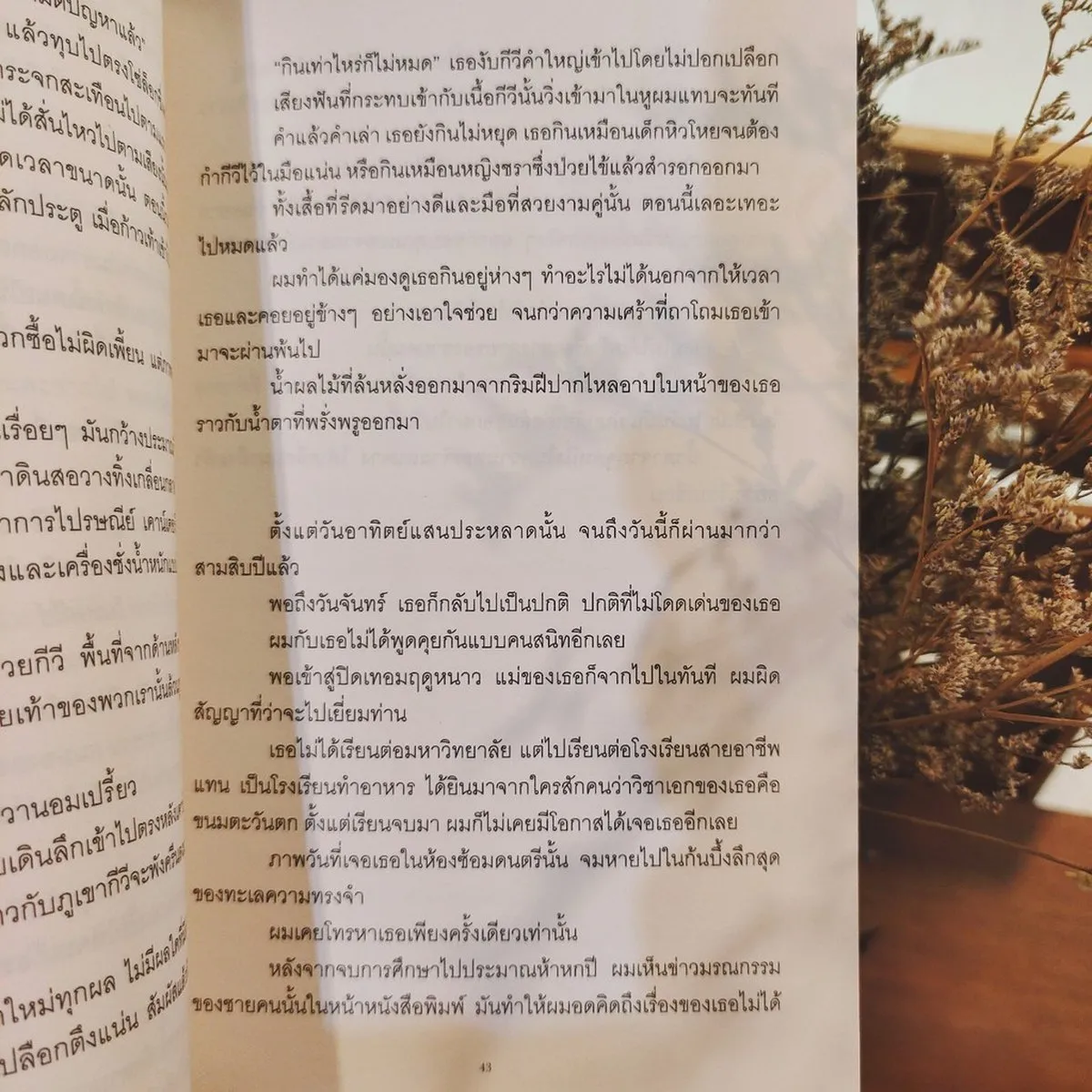 Revenge :เรือนร่างเงียบเชียบ การบอกลาเย็นเยียบฯ - Image 3