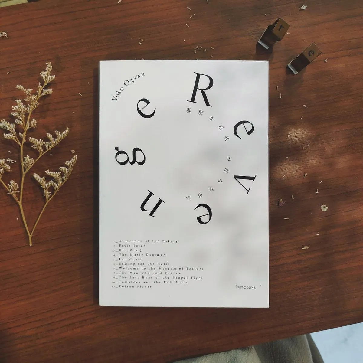 Revenge :เรือนร่างเงียบเชียบ การบอกลาเย็นเยียบฯ - Image 2