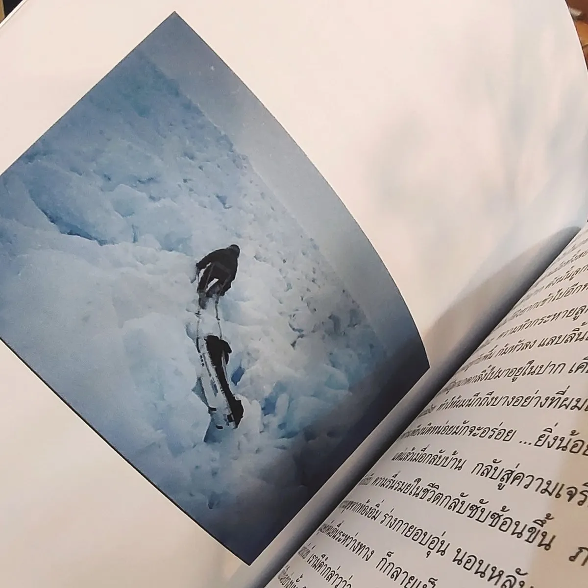 ก้าวเดิน Walking: One Step at a Time - Image 3