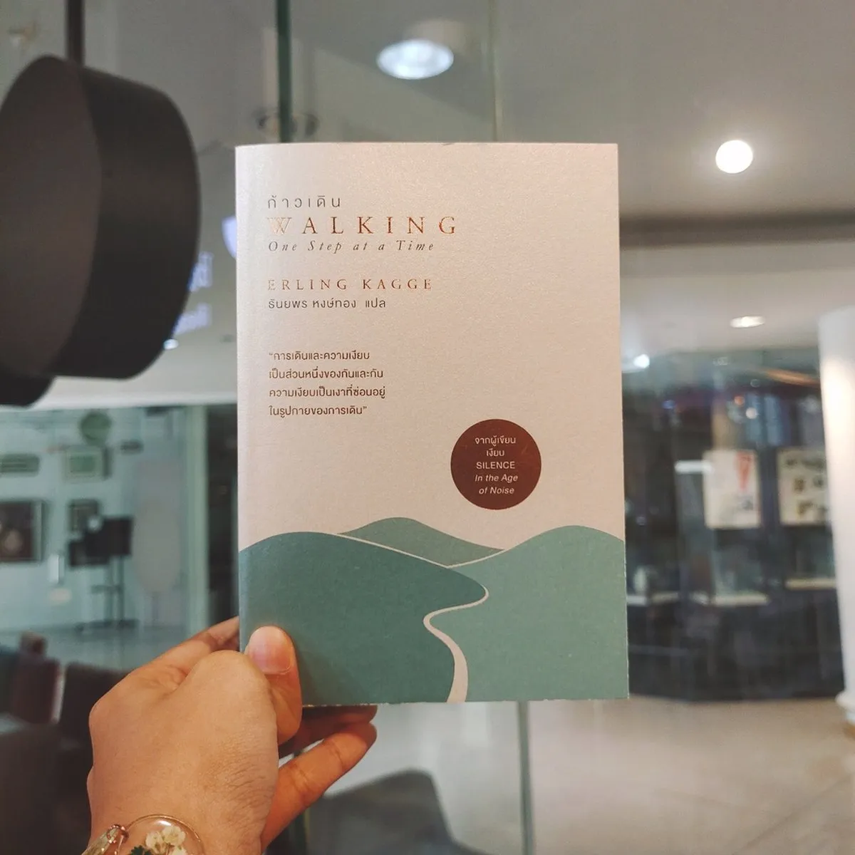 ก้าวเดิน Walking: One Step at a Time - Image 2