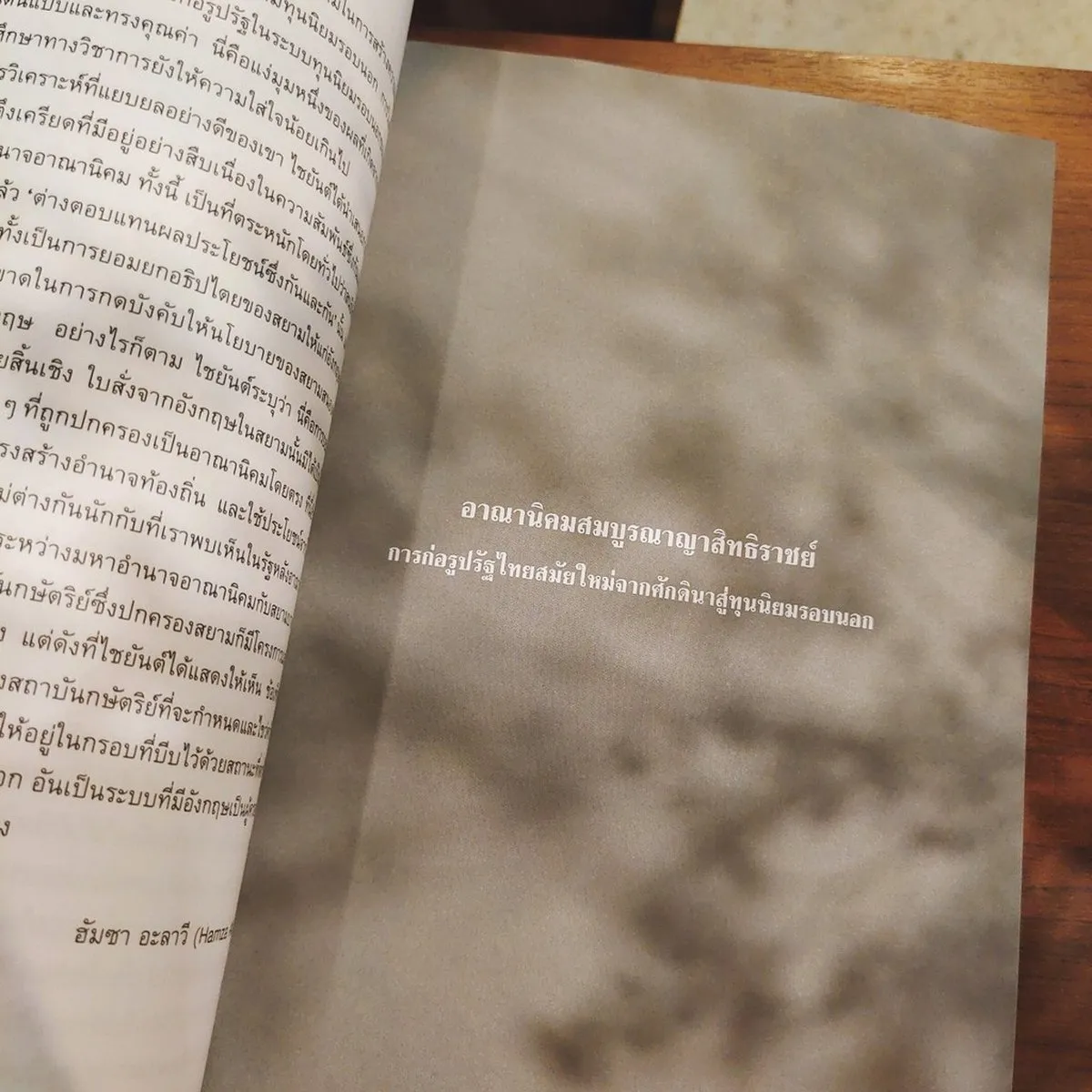 อาณานิคมสมบูรณาญาสิทธิราชย์ พิมพ์ครั้งที่ 2 - Image 3