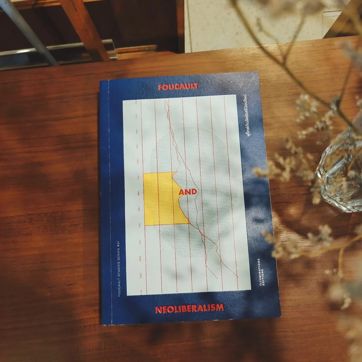 ฟูโกต์กับลัทธิเสรีนิยมใหม่ (ชีรา ทองกระจาย) - Image 2