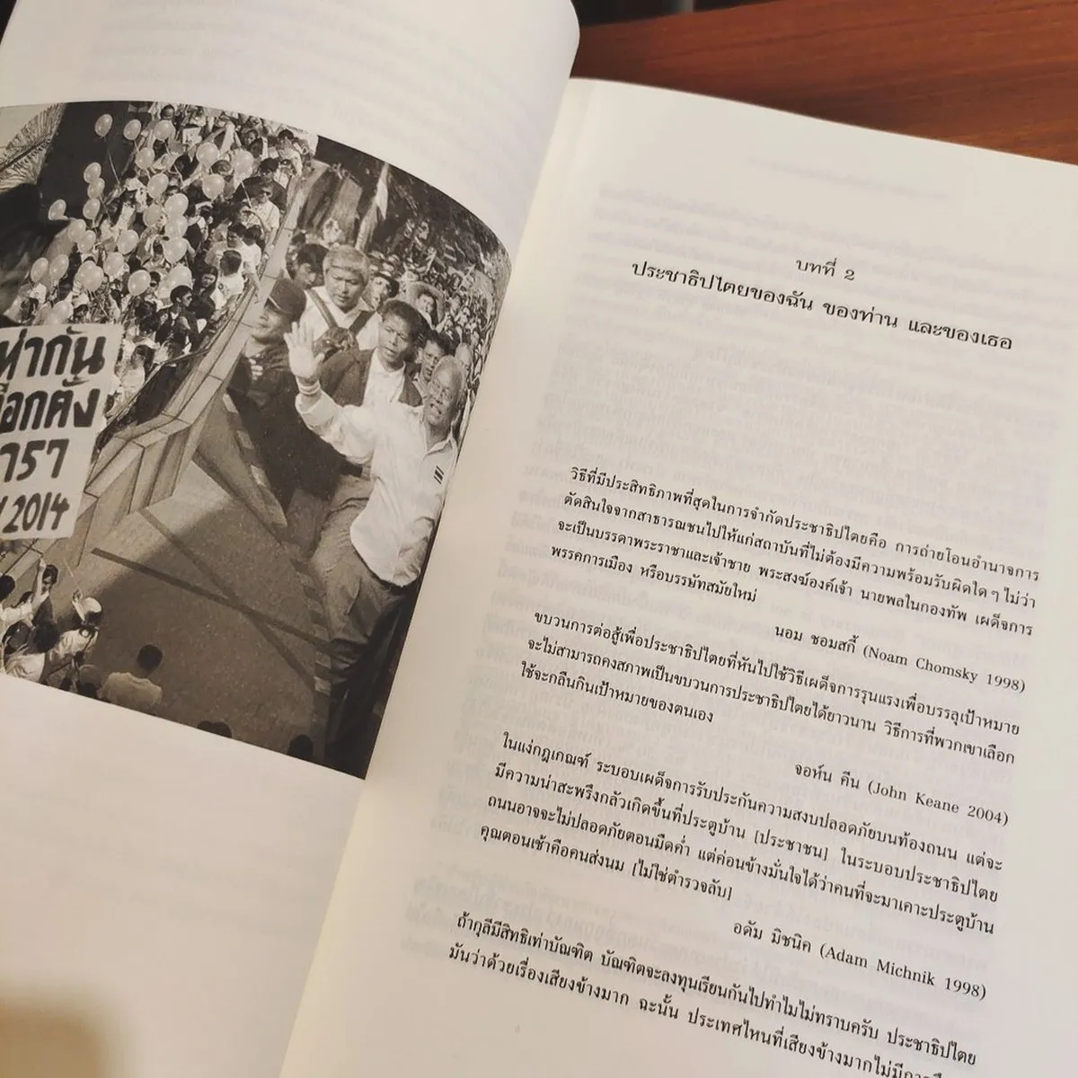 ประชาธิปไตยในยุคเปลี่ยนผ่าน - Image 3