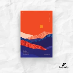 ไม่มีใครเป็นเจ้าของดวงอาทิตย์