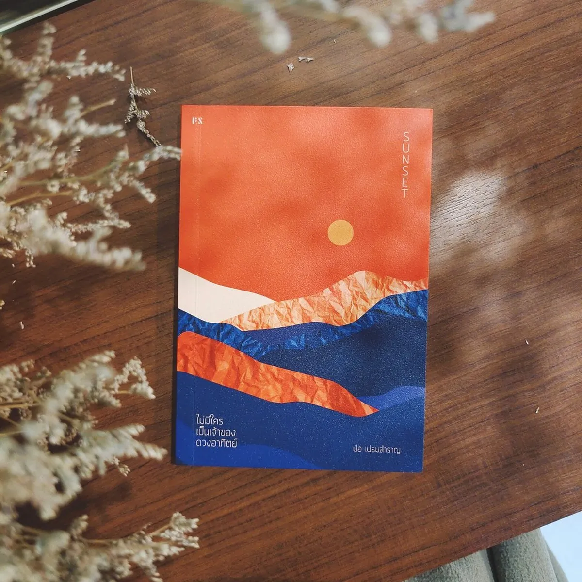 ไม่มีใครเป็นเจ้าของดวงอาทิตย์ - Image 2