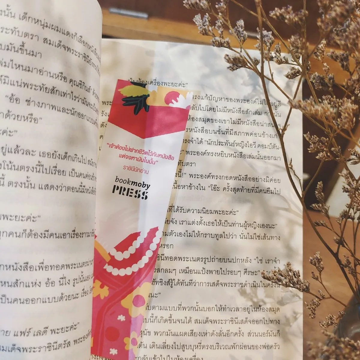 ราชินีนักอ่าน The Uncommon Reader - Image 3