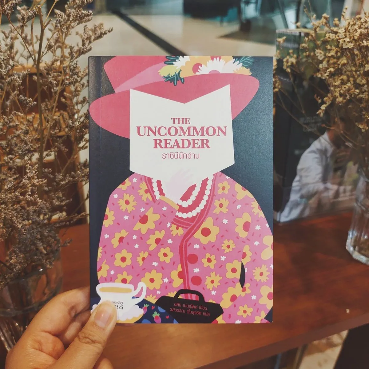 ราชินีนักอ่าน The Uncommon Reader - Image 2
