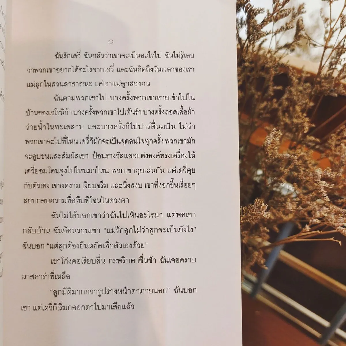 WITH ANIMAL สัตว์สัตว์ - Image 3