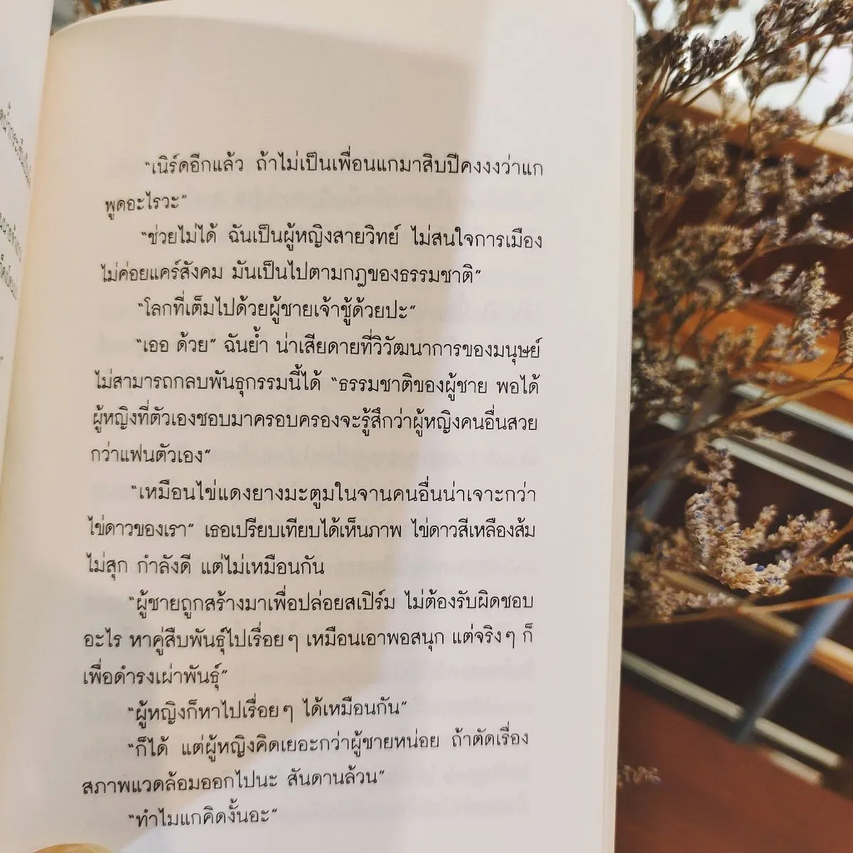 SWEET and SAD หวานเศร้าคาเฟ่ - Image 3