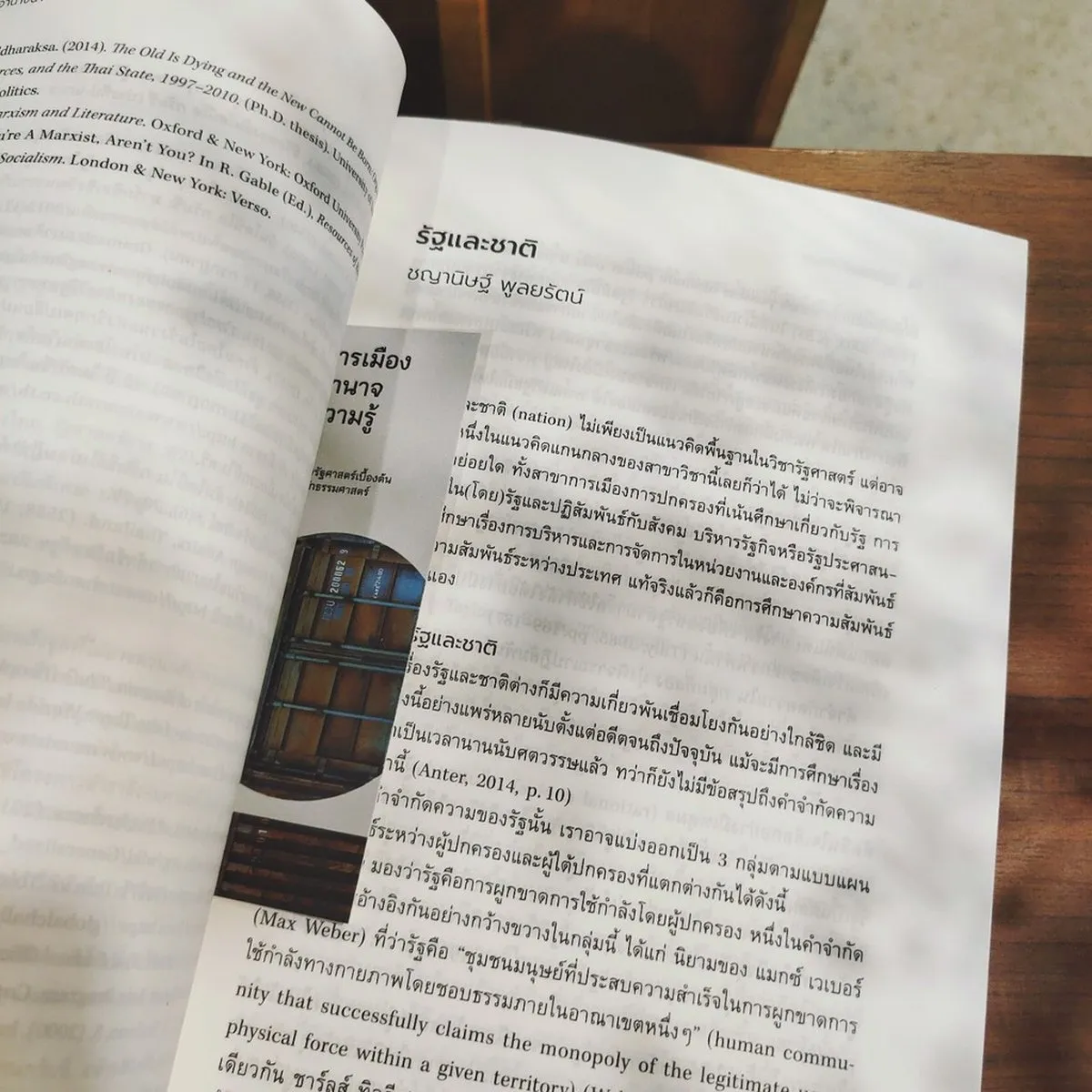 การเมือง อำนาจ ความรู้: หลักรัฐศาสตร์เบื้องต้นสำนักธรรมศาสตร์ (ปกอ่อน) - Image 2