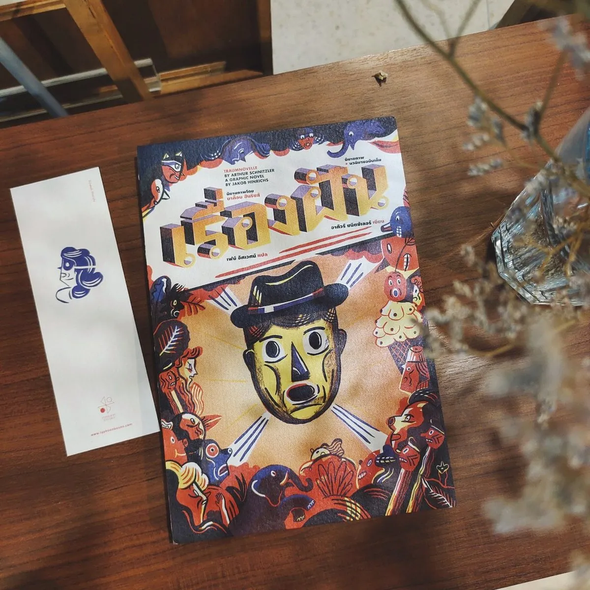 เรื่องฝัน Traumnovelle - Image 2